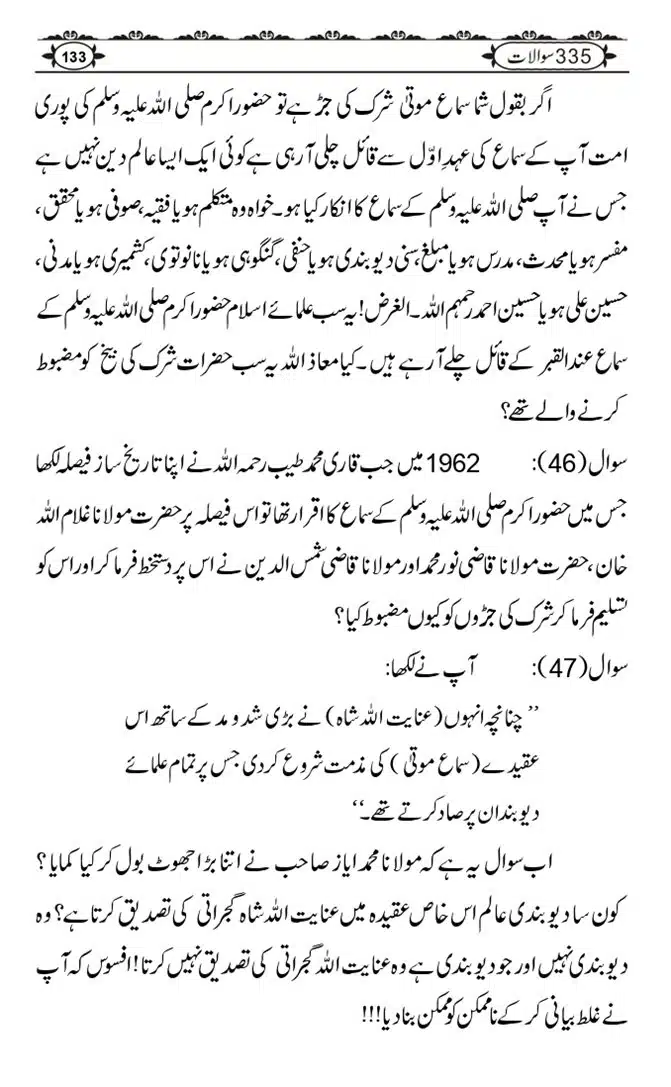 Ishaat-Tauheed-ke-Ameer-Maulana-Tahir-k-Saath-Majmua-Sawalat-o-Jawabaat_page-0133
