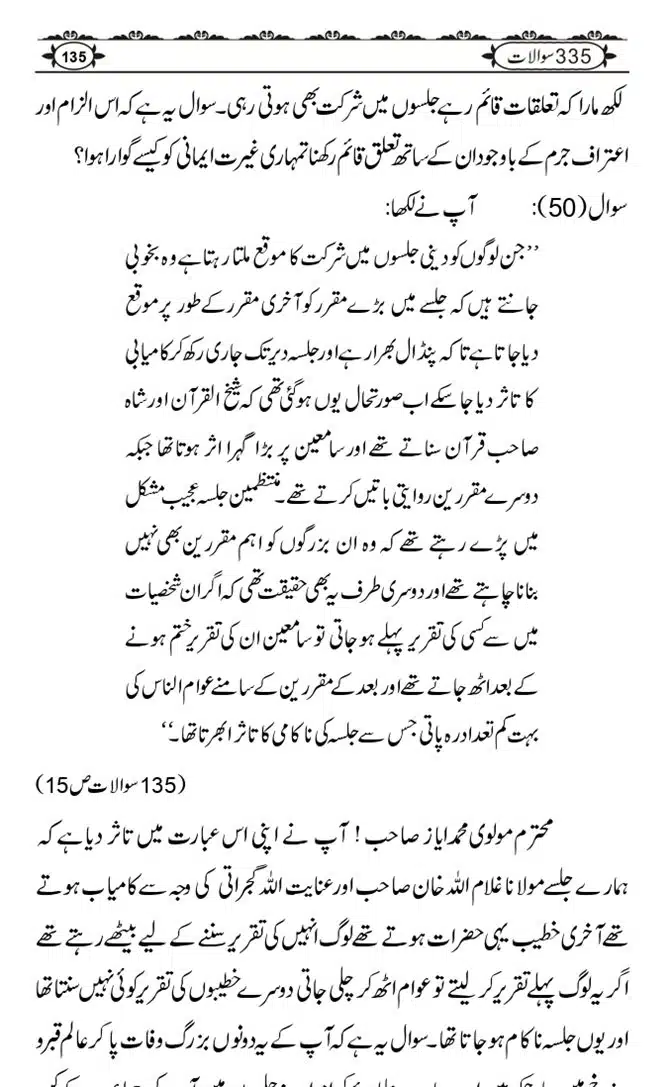 Ishaat-Tauheed-ke-Ameer-Maulana-Tahir-k-Saath-Majmua-Sawalat-o-Jawabaat_page-0135
