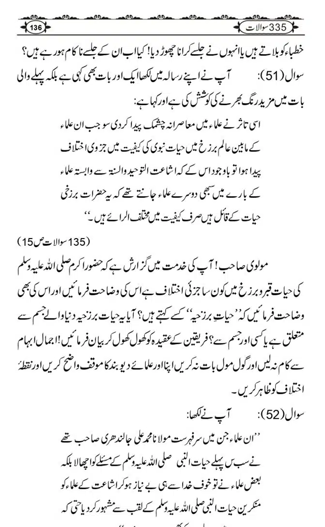 Ishaat-Tauheed-ke-Ameer-Maulana-Tahir-k-Saath-Majmua-Sawalat-o-Jawabaat_page-0136