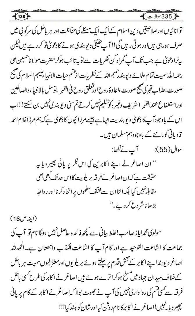 Ishaat-Tauheed-ke-Ameer-Maulana-Tahir-k-Saath-Majmua-Sawalat-o-Jawabaat_page-0138