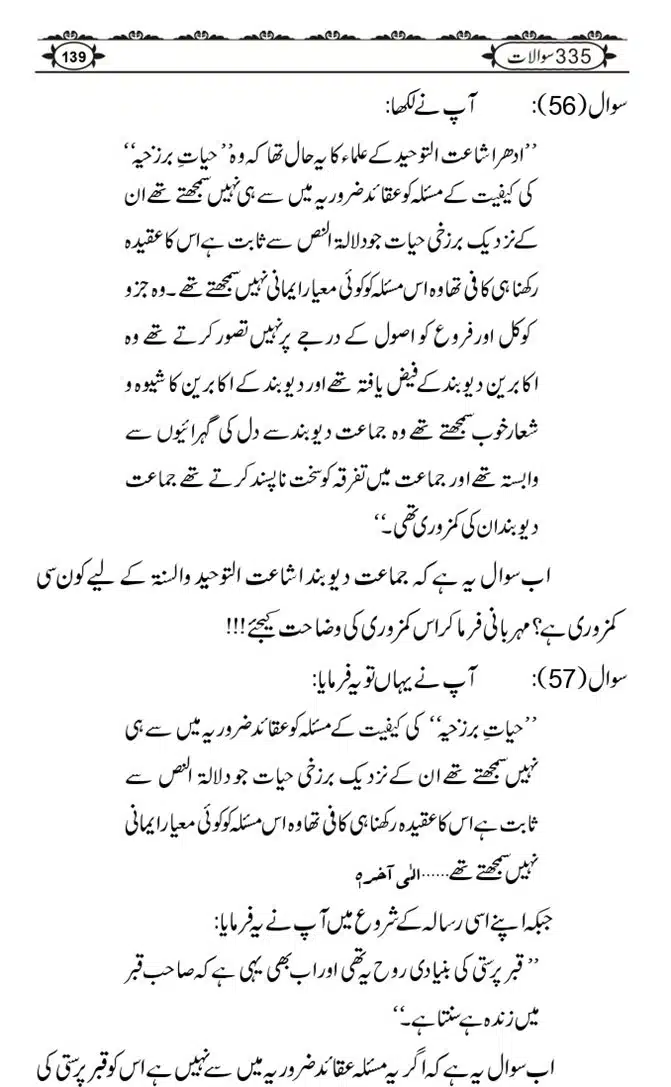 Ishaat-Tauheed-ke-Ameer-Maulana-Tahir-k-Saath-Majmua-Sawalat-o-Jawabaat_page-0139