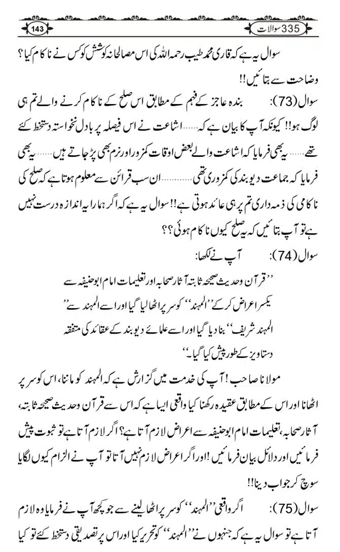 Ishaat-Tauheed-ke-Ameer-Maulana-Tahir-k-Saath-Majmua-Sawalat-o-Jawabaat_page-0143