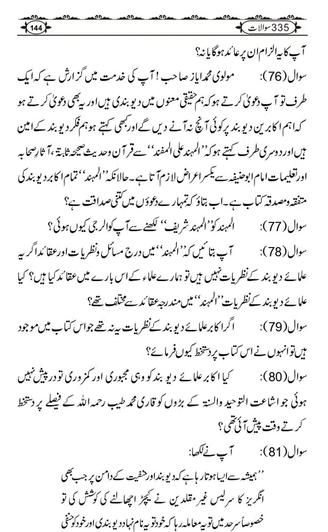 Ishaat-Tauheed-ke-Ameer-Maulana-Tahir-k-Saath-Majmua-Sawalat-o-Jawabaat_page-0144