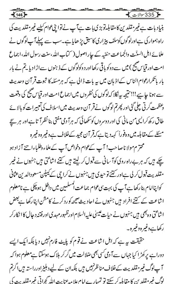 Ishaat-Tauheed-ke-Ameer-Maulana-Tahir-k-Saath-Majmua-Sawalat-o-Jawabaat_page-0146