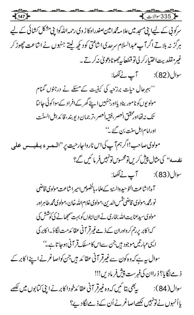 Ishaat-Tauheed-ke-Ameer-Maulana-Tahir-k-Saath-Majmua-Sawalat-o-Jawabaat_page-0147