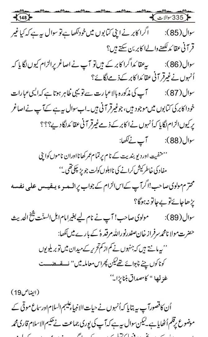 Ishaat-Tauheed-ke-Ameer-Maulana-Tahir-k-Saath-Majmua-Sawalat-o-Jawabaat_page-0148