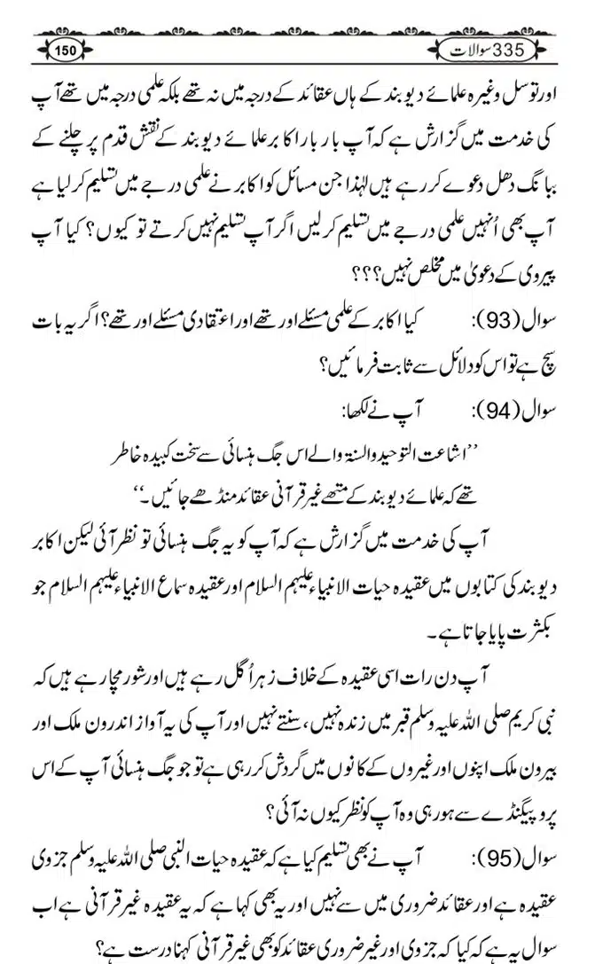 Ishaat-Tauheed-ke-Ameer-Maulana-Tahir-k-Saath-Majmua-Sawalat-o-Jawabaat_page-0150