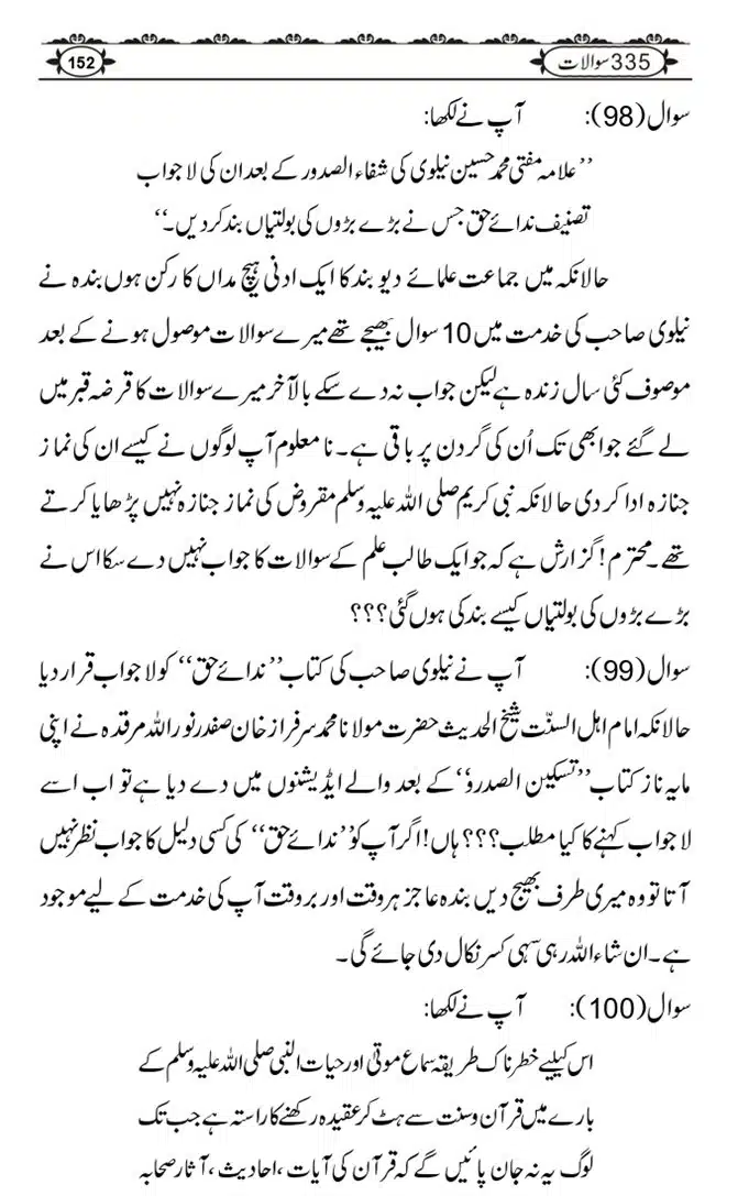 Ishaat-Tauheed-ke-Ameer-Maulana-Tahir-k-Saath-Majmua-Sawalat-o-Jawabaat_page-0152