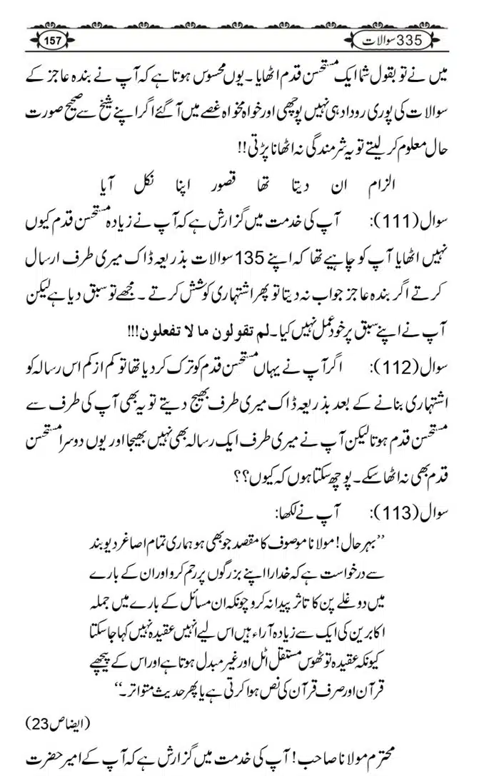 Ishaat-Tauheed-ke-Ameer-Maulana-Tahir-k-Saath-Majmua-Sawalat-o-Jawabaat_page-0157