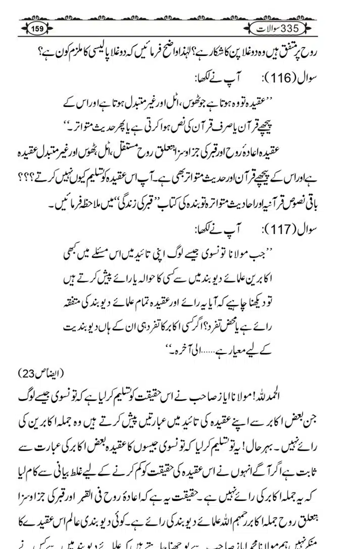 Ishaat-Tauheed-ke-Ameer-Maulana-Tahir-k-Saath-Majmua-Sawalat-o-Jawabaat_page-0159