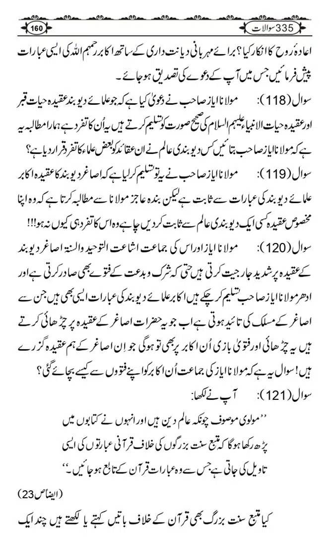 Ishaat-Tauheed-ke-Ameer-Maulana-Tahir-k-Saath-Majmua-Sawalat-o-Jawabaat_page-0160
