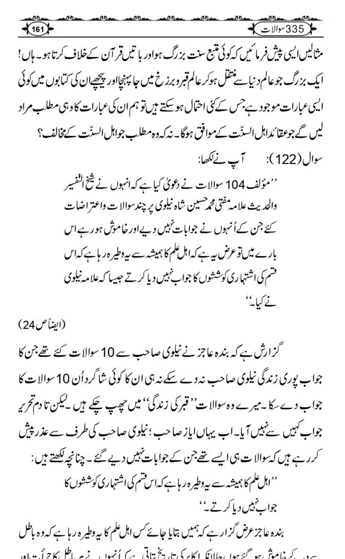 Ishaat-Tauheed-ke-Ameer-Maulana-Tahir-k-Saath-Majmua-Sawalat-o-Jawabaat_page-0161