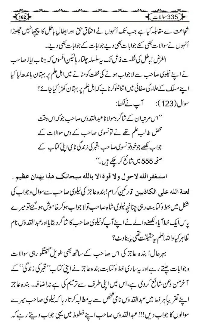 Ishaat-Tauheed-ke-Ameer-Maulana-Tahir-k-Saath-Majmua-Sawalat-o-Jawabaat_page-0162