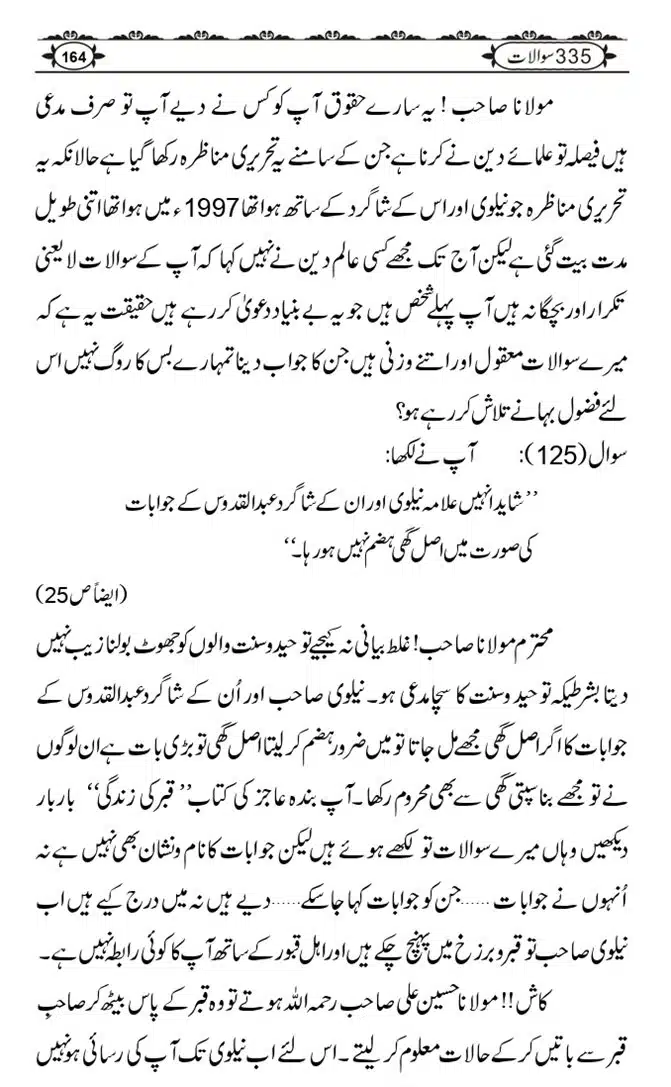 Ishaat-Tauheed-ke-Ameer-Maulana-Tahir-k-Saath-Majmua-Sawalat-o-Jawabaat_page-0164