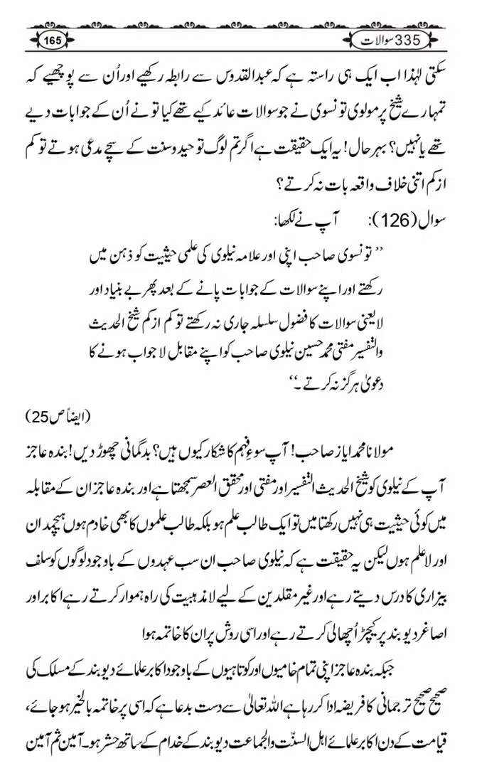 Ishaat-Tauheed-ke-Ameer-Maulana-Tahir-k-Saath-Majmua-Sawalat-o-Jawabaat_page-0165
