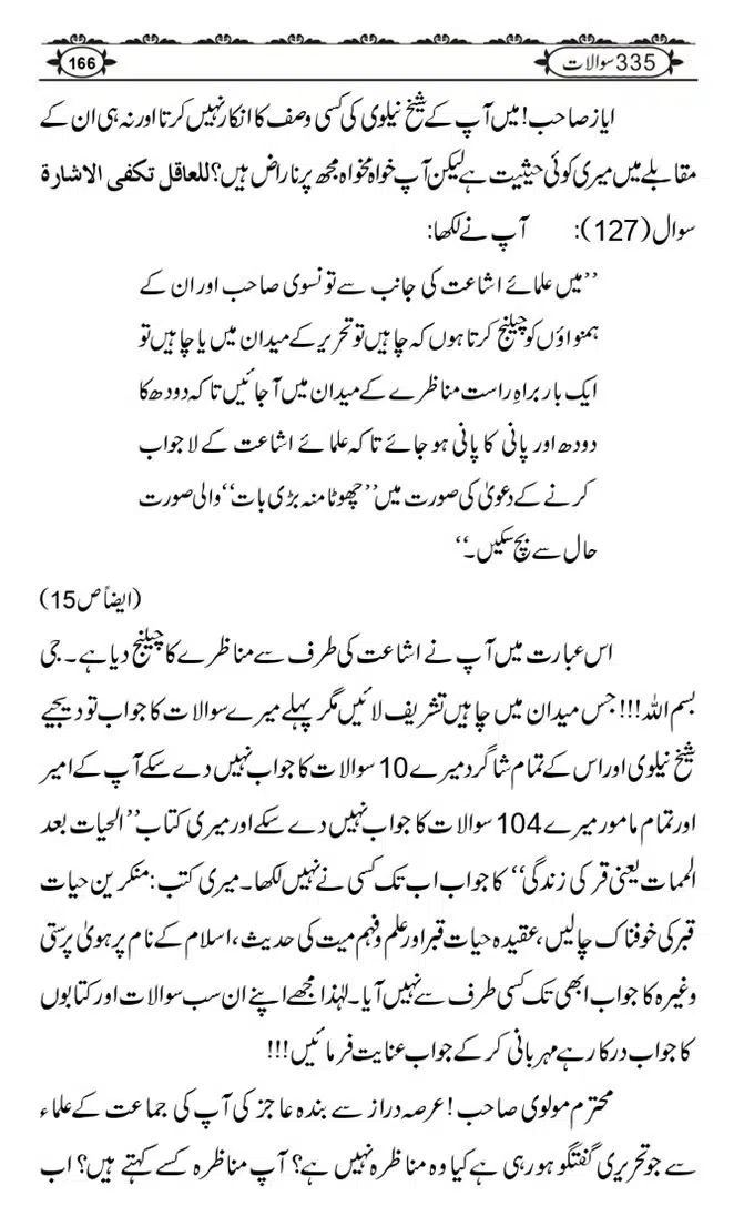 Ishaat-Tauheed-ke-Ameer-Maulana-Tahir-k-Saath-Majmua-Sawalat-o-Jawabaat_page-0166
