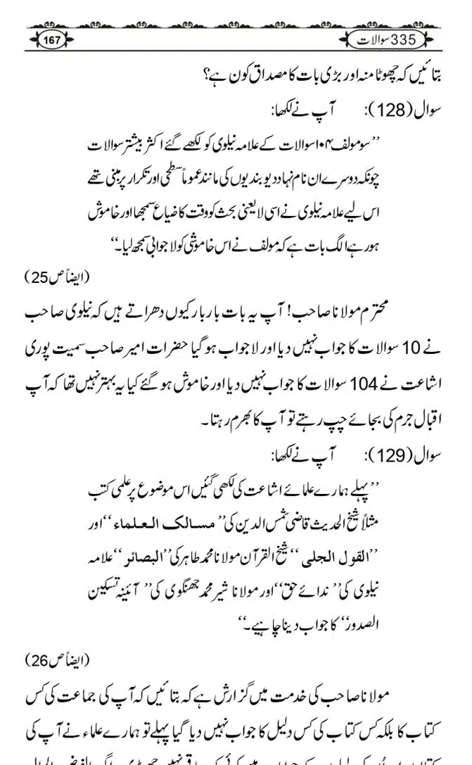 Ishaat-Tauheed-ke-Ameer-Maulana-Tahir-k-Saath-Majmua-Sawalat-o-Jawabaat_page-0167