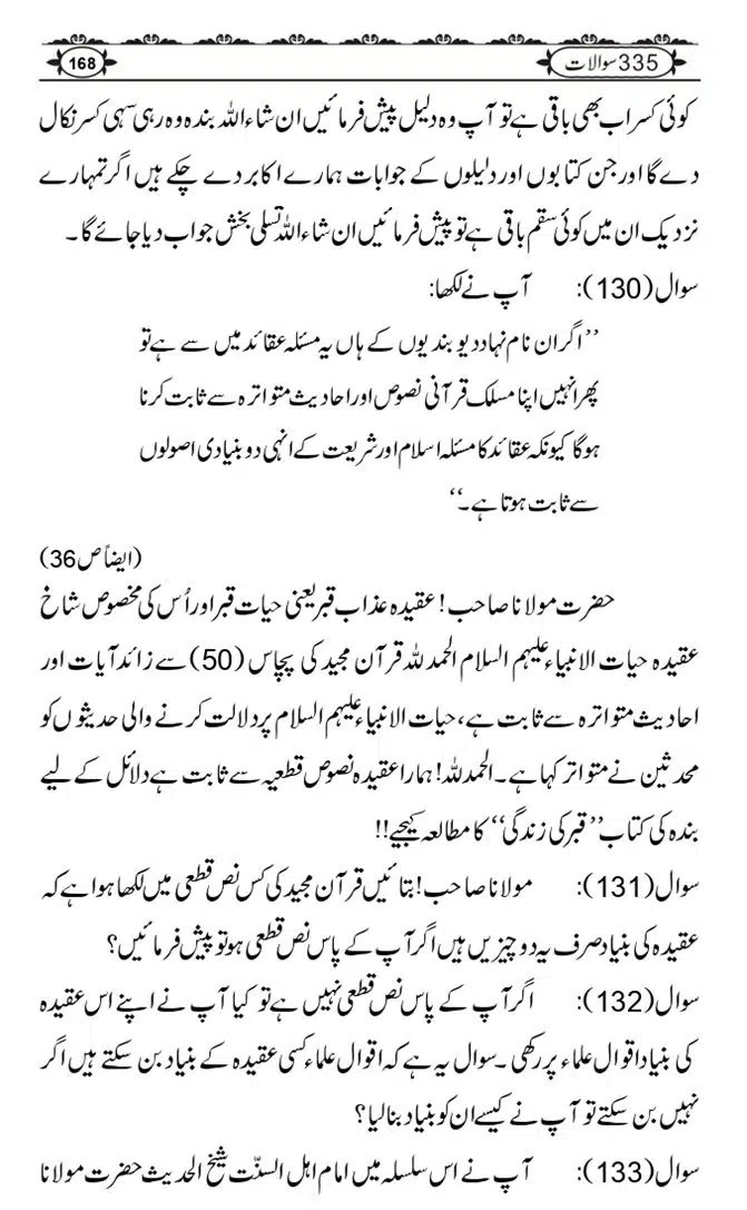 Ishaat-Tauheed-ke-Ameer-Maulana-Tahir-k-Saath-Majmua-Sawalat-o-Jawabaat_page-0168
