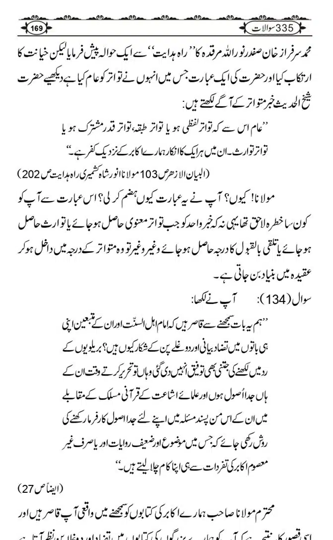 Ishaat-Tauheed-ke-Ameer-Maulana-Tahir-k-Saath-Majmua-Sawalat-o-Jawabaat_page-0169