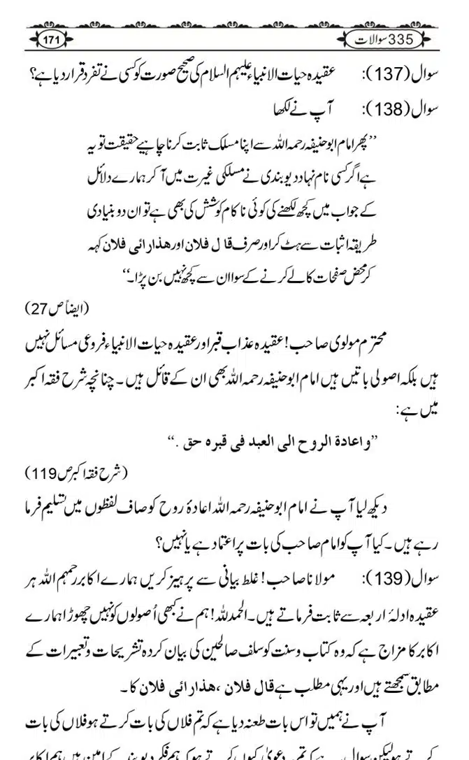 Ishaat-Tauheed-ke-Ameer-Maulana-Tahir-k-Saath-Majmua-Sawalat-o-Jawabaat_page-0171