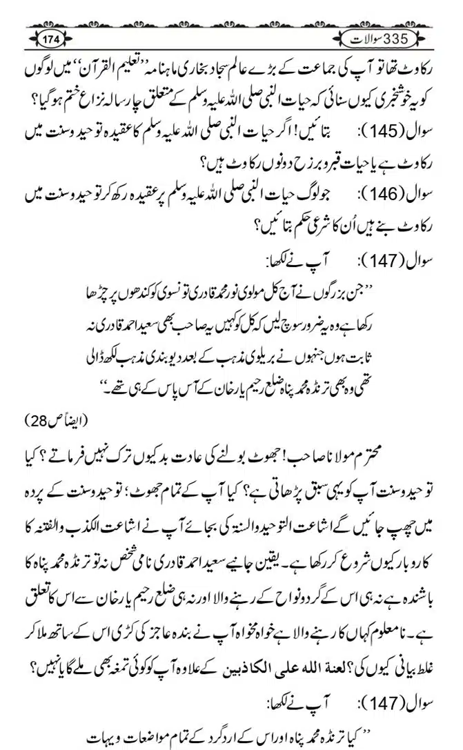 Ishaat-Tauheed-ke-Ameer-Maulana-Tahir-k-Saath-Majmua-Sawalat-o-Jawabaat_page-0174