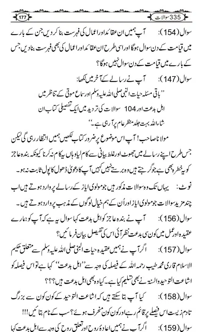 Ishaat-Tauheed-ke-Ameer-Maulana-Tahir-k-Saath-Majmua-Sawalat-o-Jawabaat_page-0177