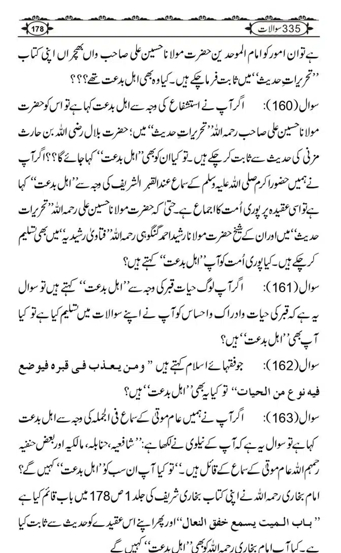 Ishaat-Tauheed-ke-Ameer-Maulana-Tahir-k-Saath-Majmua-Sawalat-o-Jawabaat_page-0178