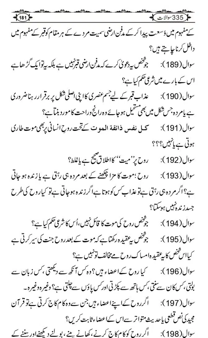 Ishaat-Tauheed-ke-Ameer-Maulana-Tahir-k-Saath-Majmua-Sawalat-o-Jawabaat_page-0181
