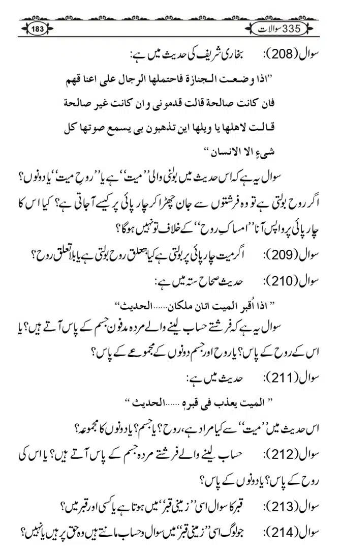 Ishaat-Tauheed-ke-Ameer-Maulana-Tahir-k-Saath-Majmua-Sawalat-o-Jawabaat_page-0183