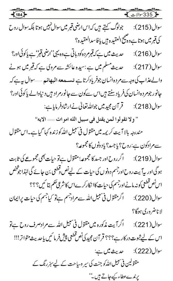 Ishaat-Tauheed-ke-Ameer-Maulana-Tahir-k-Saath-Majmua-Sawalat-o-Jawabaat_page-0184