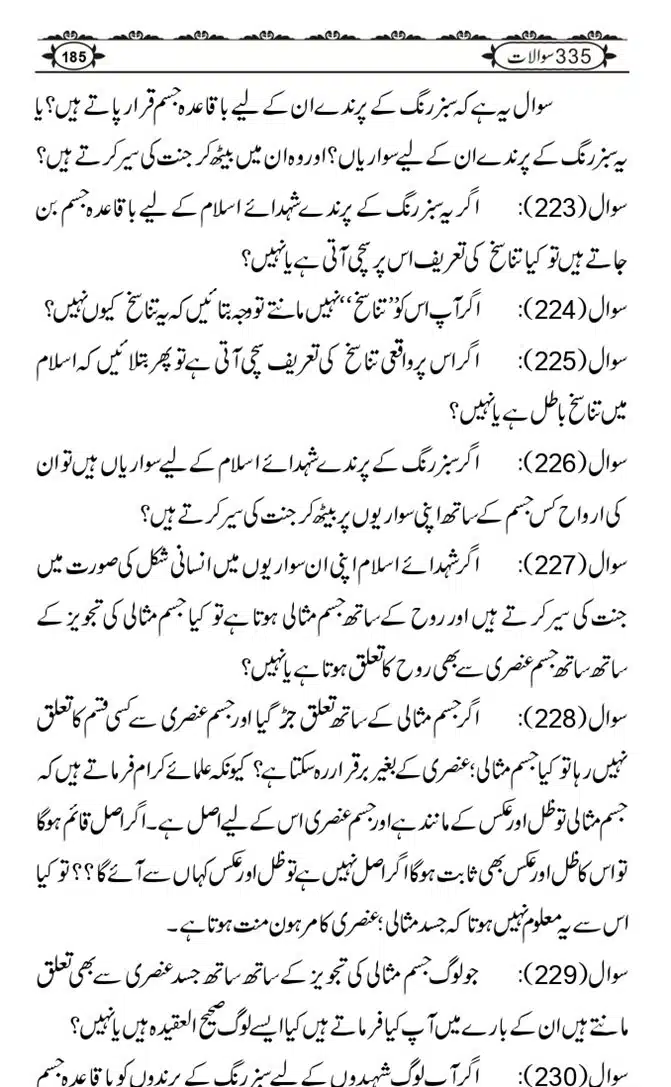 Ishaat-Tauheed-ke-Ameer-Maulana-Tahir-k-Saath-Majmua-Sawalat-o-Jawabaat_page-0185