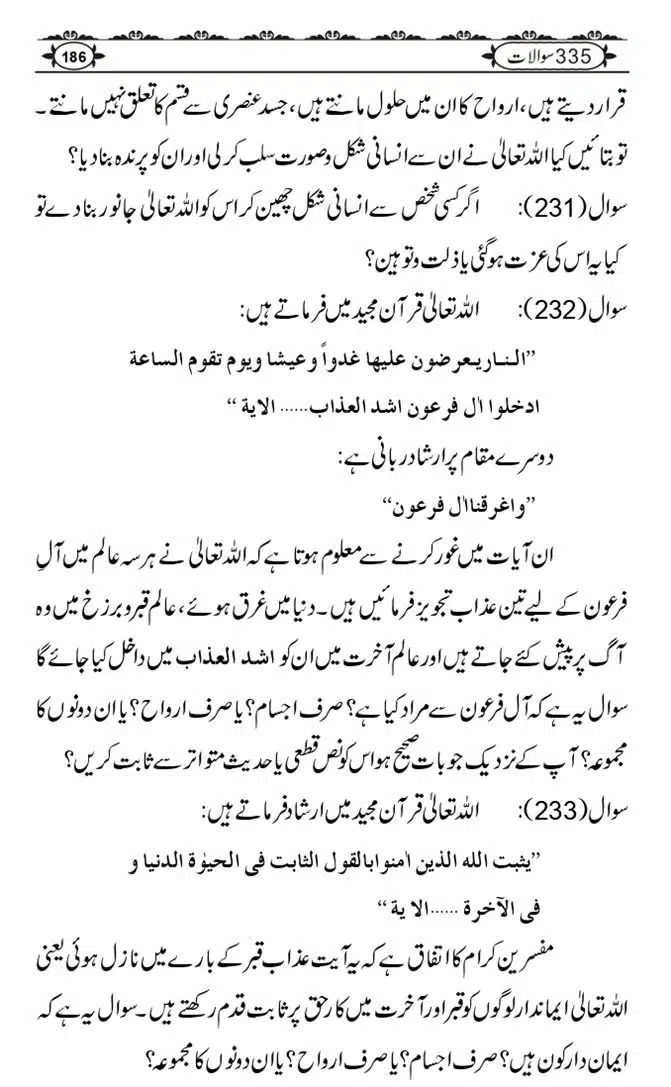 Ishaat-Tauheed-ke-Ameer-Maulana-Tahir-k-Saath-Majmua-Sawalat-o-Jawabaat_page-0186