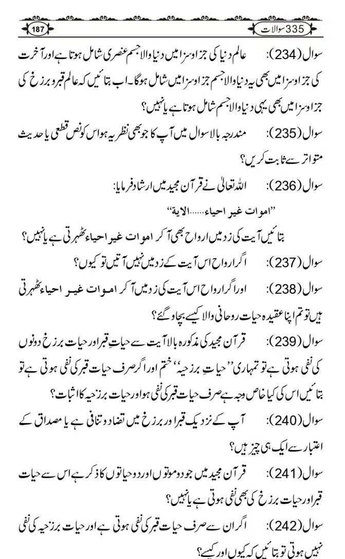 Ishaat-Tauheed-ke-Ameer-Maulana-Tahir-k-Saath-Majmua-Sawalat-o-Jawabaat_page-0187