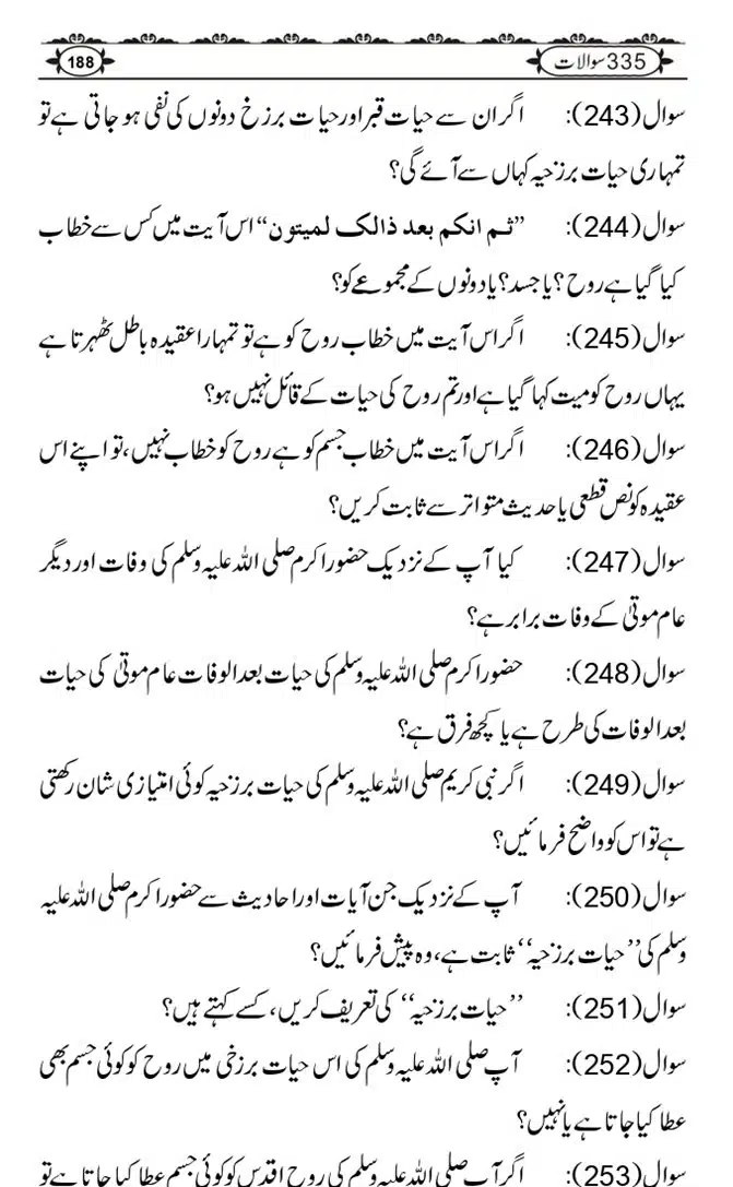 Ishaat-Tauheed-ke-Ameer-Maulana-Tahir-k-Saath-Majmua-Sawalat-o-Jawabaat_page-0188