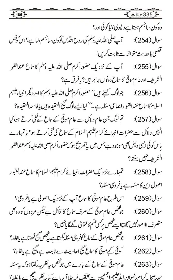 Ishaat-Tauheed-ke-Ameer-Maulana-Tahir-k-Saath-Majmua-Sawalat-o-Jawabaat_page-0189