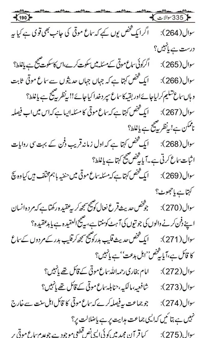 Ishaat-Tauheed-ke-Ameer-Maulana-Tahir-k-Saath-Majmua-Sawalat-o-Jawabaat_page-0190