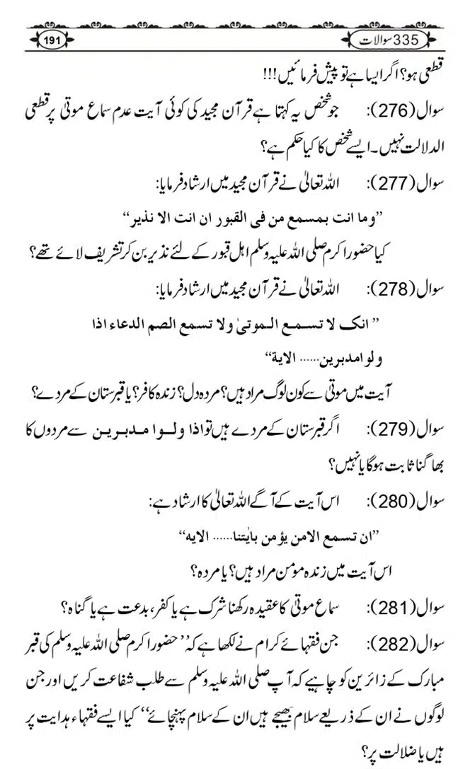 Ishaat-Tauheed-ke-Ameer-Maulana-Tahir-k-Saath-Majmua-Sawalat-o-Jawabaat_page-0191