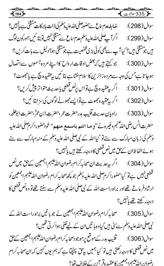 Ishaat-Tauheed-ke-Ameer-Maulana-Tahir-k-Saath-Majmua-Sawalat-o-Jawabaat_page-0194
