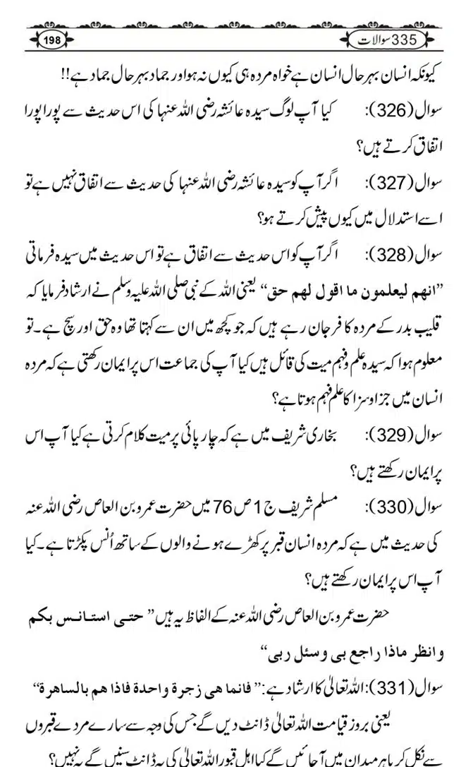 Ishaat-Tauheed-ke-Ameer-Maulana-Tahir-k-Saath-Majmua-Sawalat-o-Jawabaat_page-0198