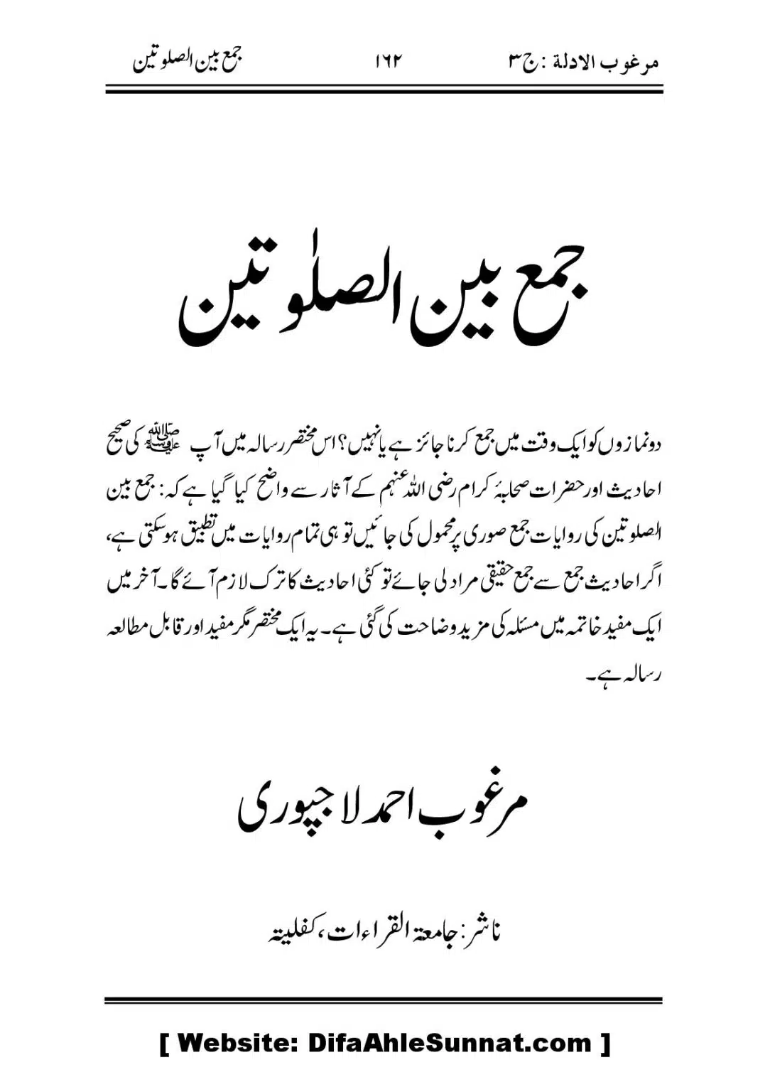 Jama-Ban-As-SalahTain_00002