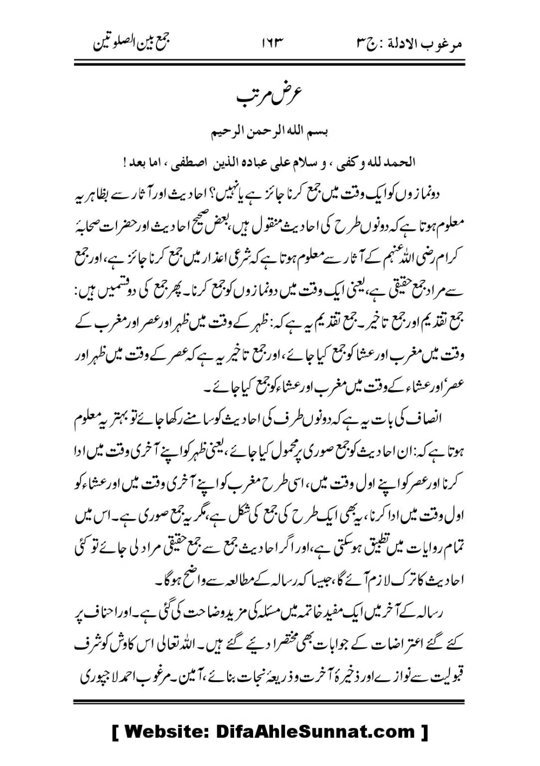 Jama-Ban-As-SalahTain_00003