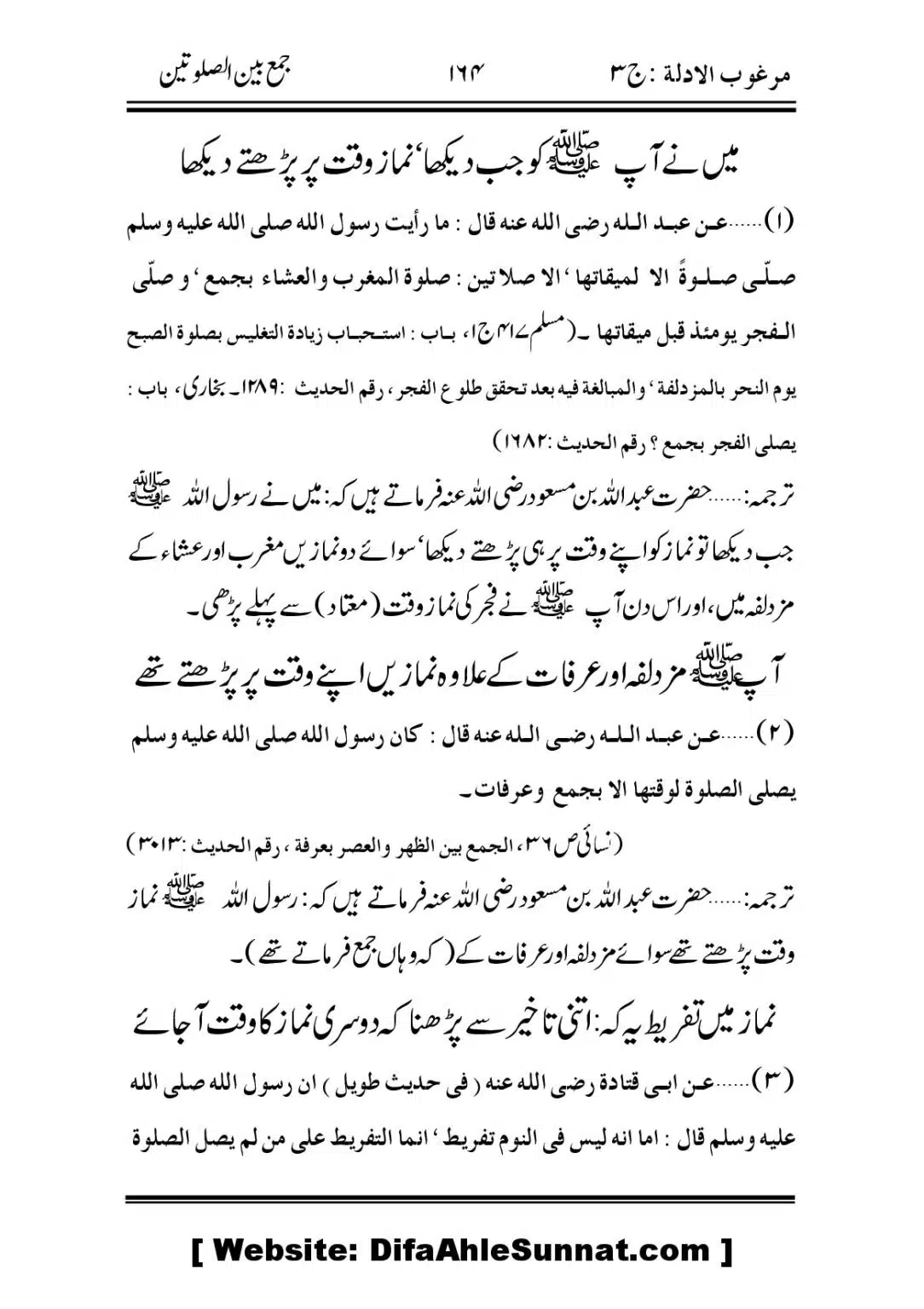 Jama-Ban-As-SalahTain_00004