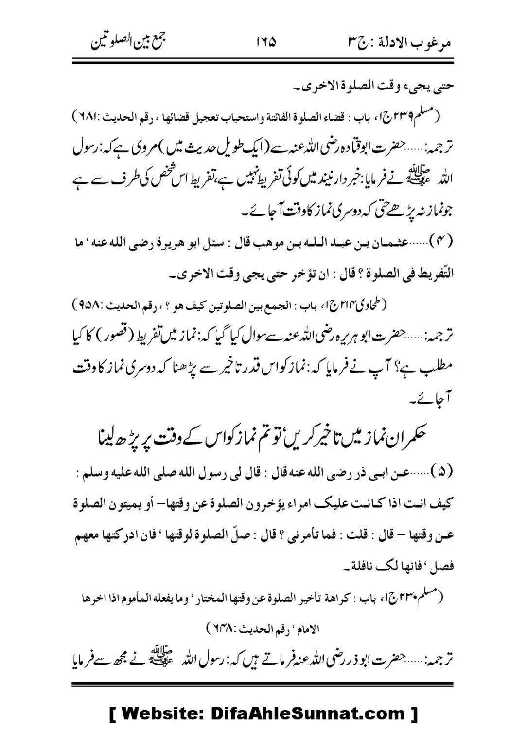 Jama-Ban-As-SalahTain_00005