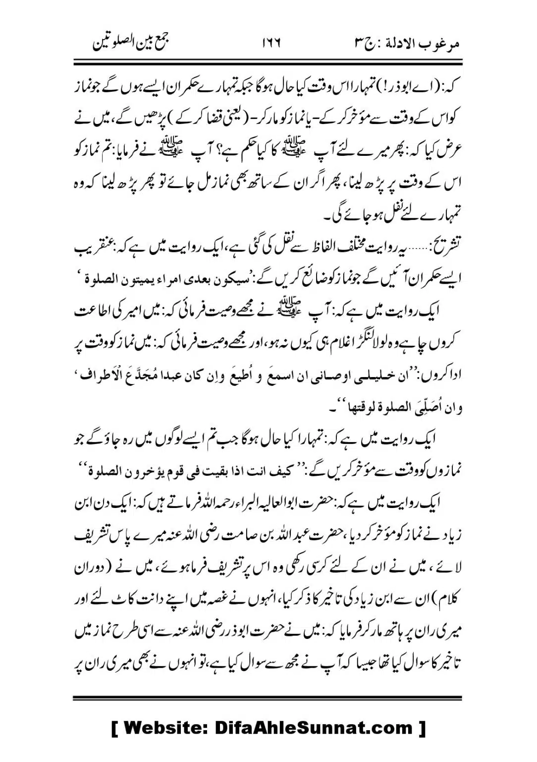 Jama-Ban-As-SalahTain_00006