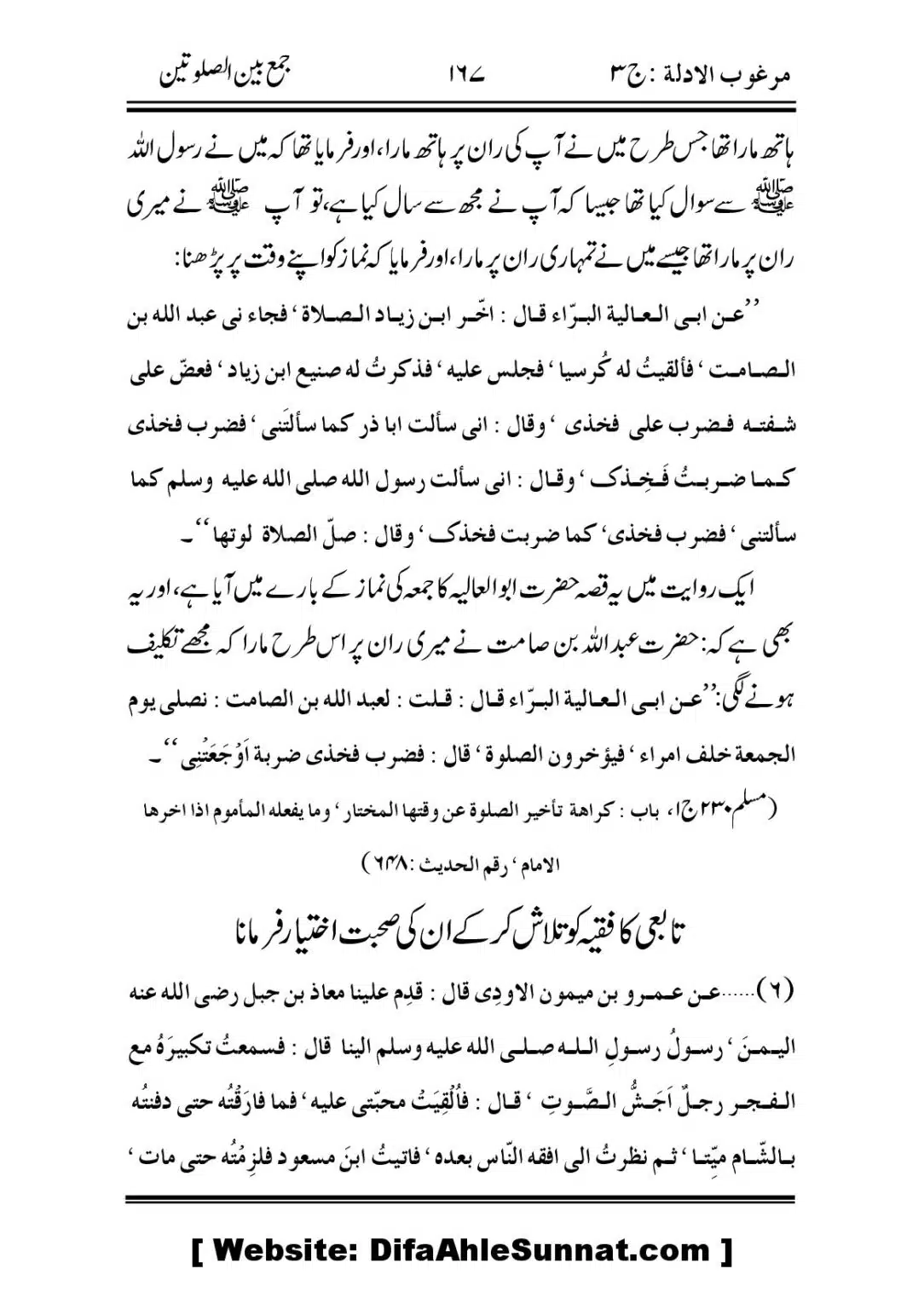 Jama-Ban-As-SalahTain_00007