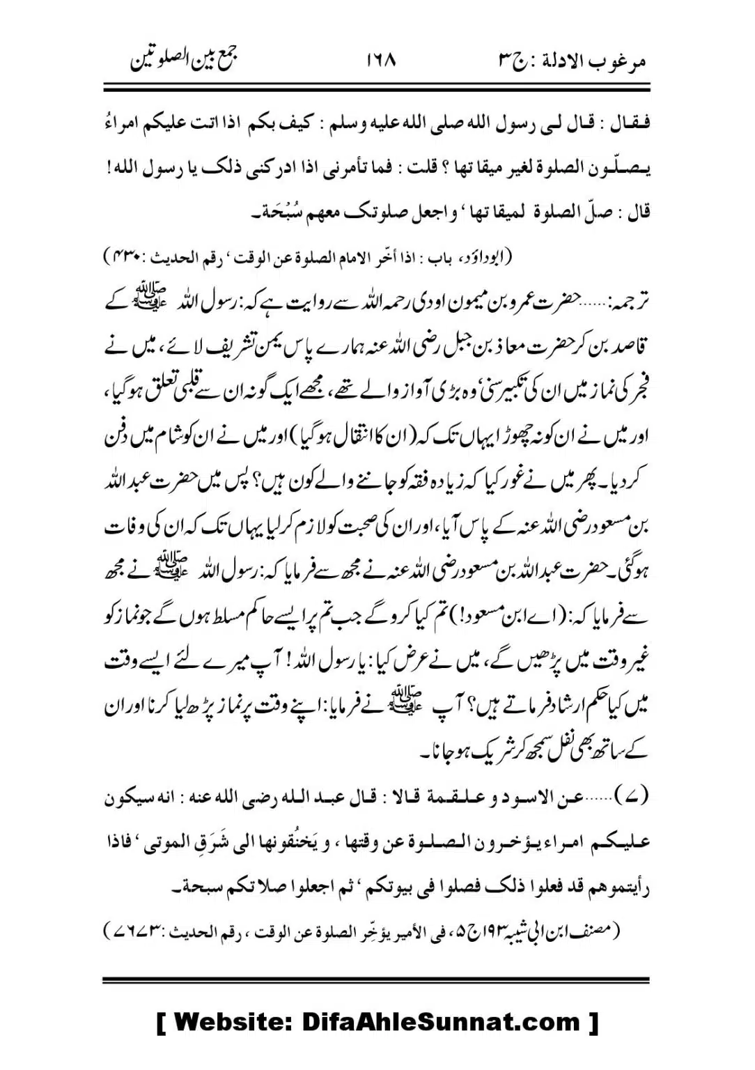 Jama-Ban-As-SalahTain_00008