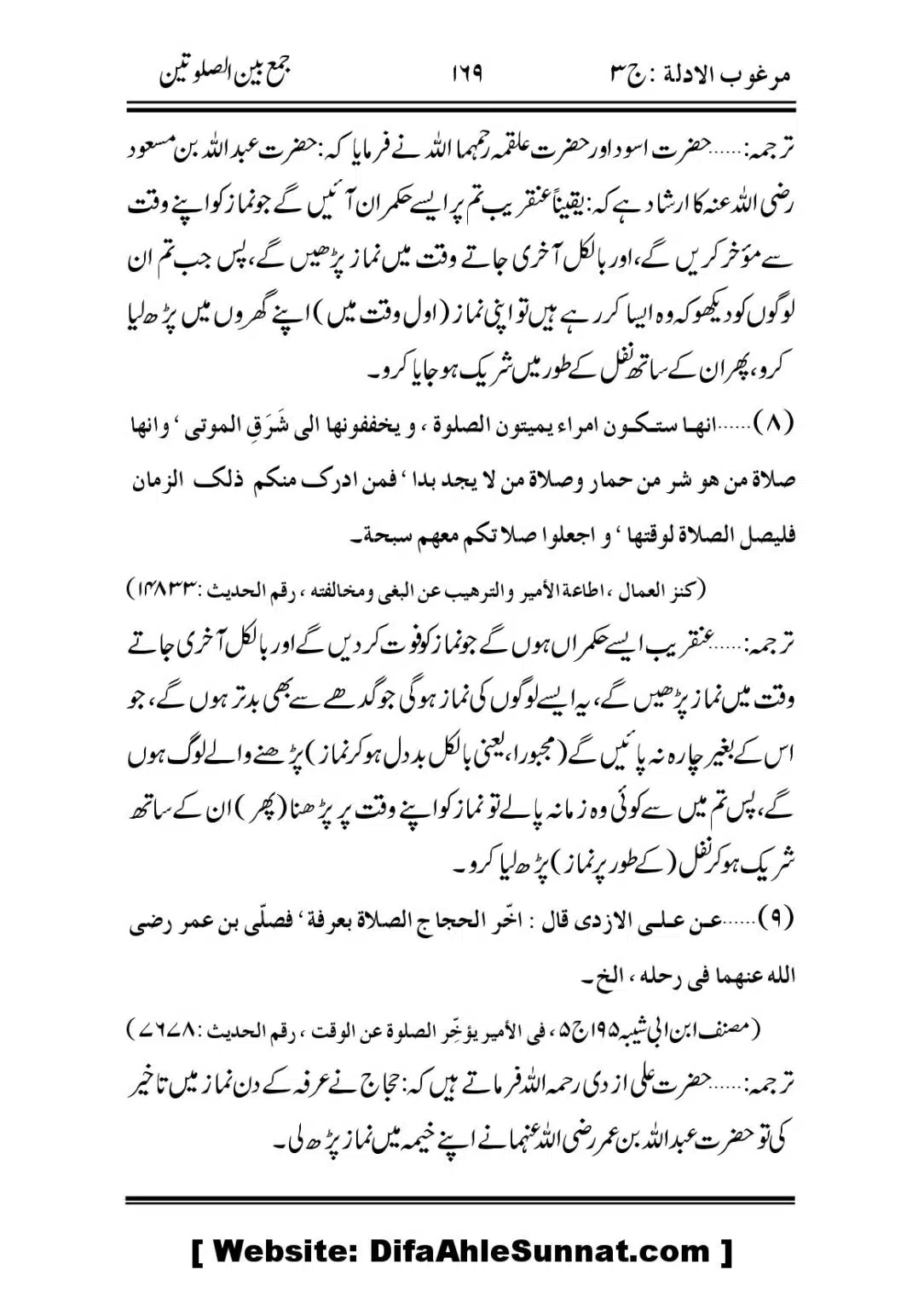 Jama-Ban-As-SalahTain_00009