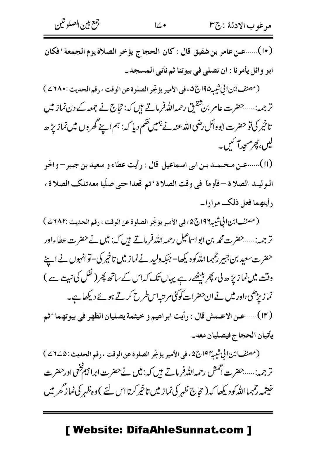 Jama-Ban-As-SalahTain_00010
