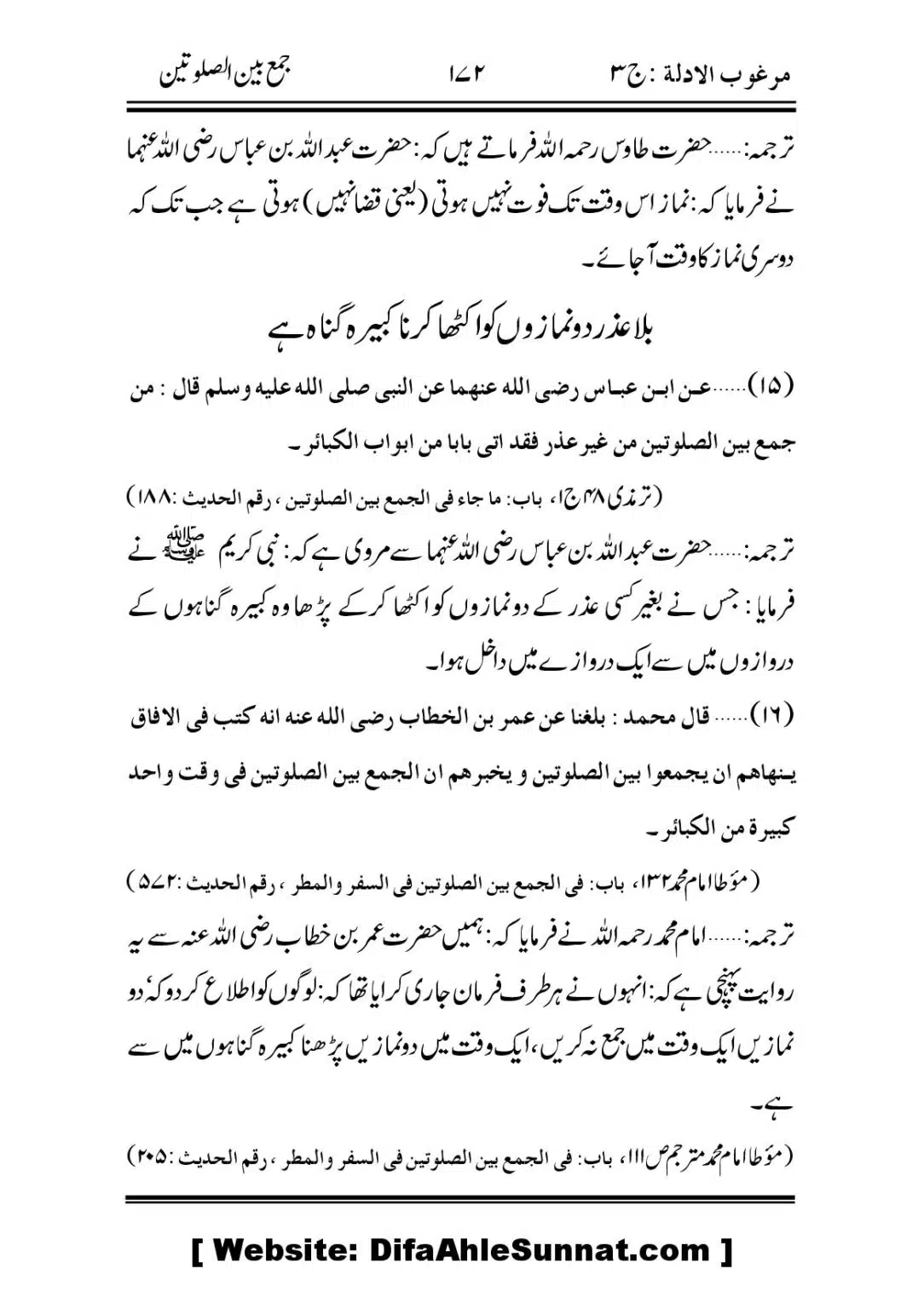 Jama-Ban-As-SalahTain_00012