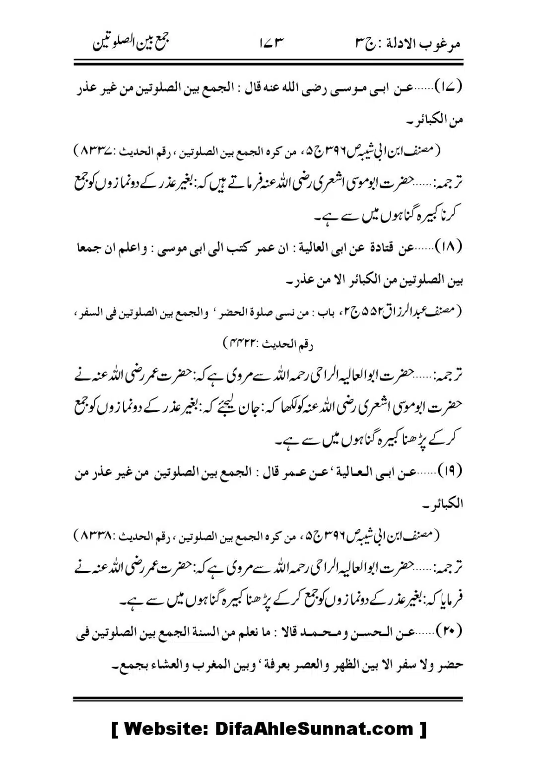 Jama-Ban-As-SalahTain_00013